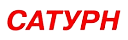 Сатурн